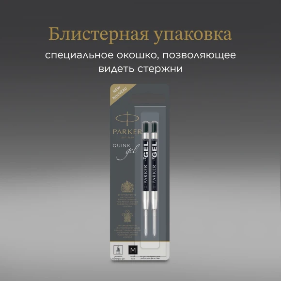 Стержень гелевый Parker Z10 (1950362) M 0.7мм черные чернила для ручек шариковых блистер (2шт) Стержень гелевый Parker Z10 (1950362) M 0.7мм черные чернила для ручек шариковых блистер (2шт)
