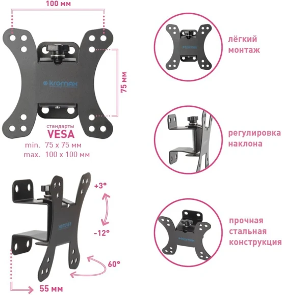 Кронштейн для телевизора Kromax GALACTIC-10 черный 15"-32" макс.20кг настенный поворот и наклон