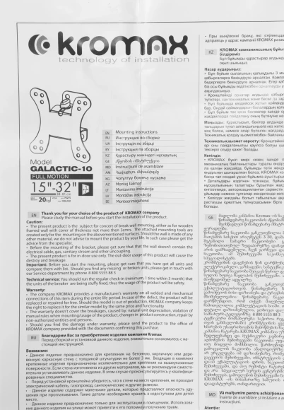 Кронштейн для телевизора Kromax GALACTIC-10 черный 15"-32" макс.20кг настенный поворот и наклон