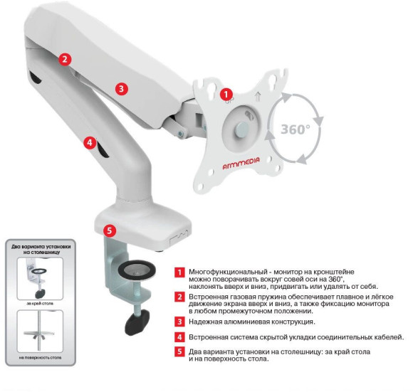 Кронштейн для мониторов Arm Media LCD-T21w белый 15"-32" макс.6.5кг настольный поворот и наклон верт.перемещ. Кронштейн для мониторов Arm Media LCD-T21w белый 15"-32" макс.6.5кг настольный поворот и наклон верт.перемещ.