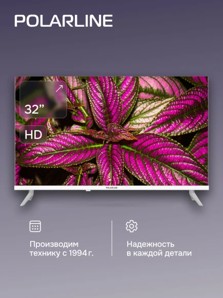 Телевизор LED PolarLine 32" 32PL53TC белый HD 60Hz DVB-T DVB-T2 DVB-C DVB-S2 USB (RUS)