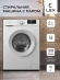 Стиральная машина Lex LWM10012WID класс: A+++ загр.фронтальная макс.:10кг белый инвертор