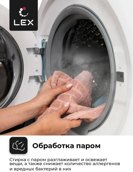 Стиральная машина Lex LWM10012WID класс: A+++ загр.фронтальная макс.:10кг белый инвертор