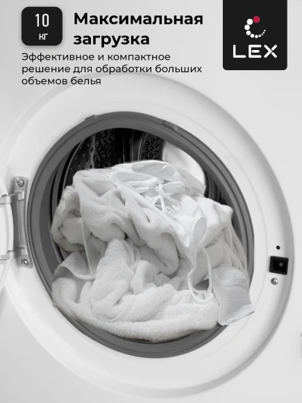 Стиральная машина Lex LWM10012WID класс: A+++ загр.фронтальная макс.:10кг белый инвертор