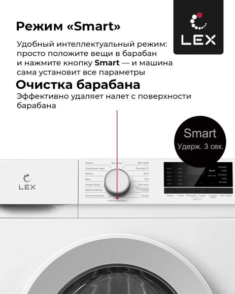 Стиральная машина Lex LWM10012WID класс: A+++ загр.фронтальная макс.:10кг белый инвертор