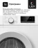 Стиральная машина Lex LWM10012WID класс: A+++ загр.фронтальная макс.:10кг белый инвертор