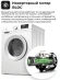 Стиральная машина Lex LWM10012WID класс: A+++ загр.фронтальная макс.:10кг белый инвертор