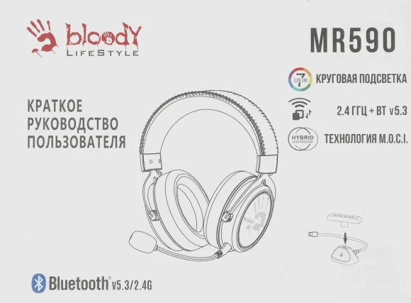 Наушники с микрофоном A4Tech Bloody MR590 Sports черный 1.5м мониторные BT/Radio/3.5mm оголовье (MR590 + WIRED/SPORT BLACK)