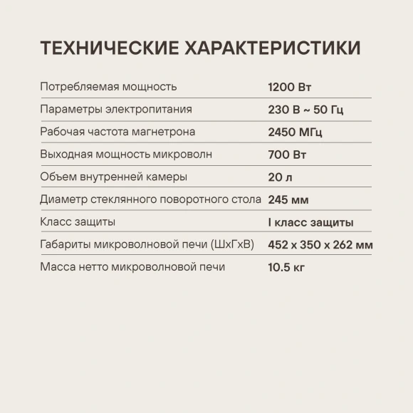 Микроволновая Печь Rondell RDE-MW208 20л. 700Вт серебристый/черный