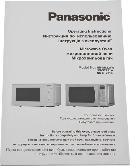 Микроволновая Печь Panasonic NN-ST251WZPE 20л. 800Вт белый