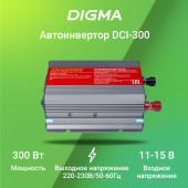 Автоинвертор Digma DCI-300 300Вт Автоинвертор Digma DCI-300 300Вт
