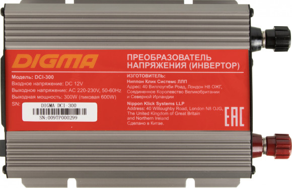 Автоинвертор Digma DCI-300 300Вт