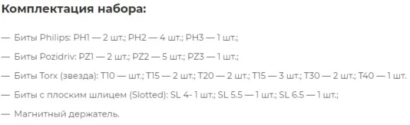 Набор бит Makita D-30667 (31пред.) для шуруповертов