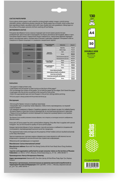 Фотобумага Cactus CS-GA413050DS A4/130г/м2/50л./белый глянцевое/глянцевое для струйной печати Фотобумага Cactus CS-GA413050DS A4/130г/м2/50л./белый глянцевое/глянцевое для струйной печати