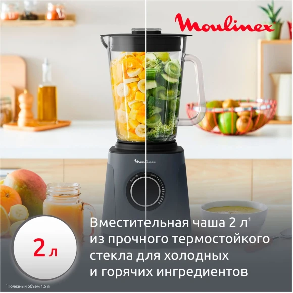 Блендер стационарный Moulinex Perfect Mix+ LM771BF0 1200Вт песочный/черный