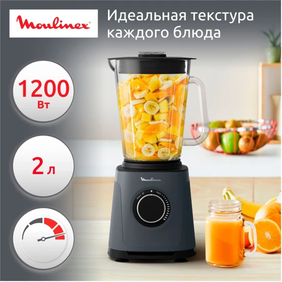 Блендер стационарный Moulinex Perfect Mix+ LM771BF0 1200Вт песочный/черный