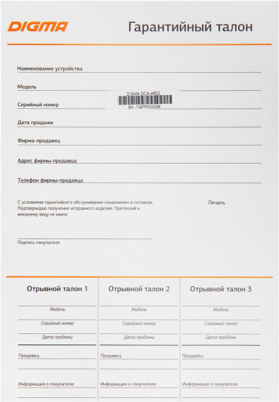 Колонки автомобильные Digma DCA-A602 (без решетки) 160Вт 90дБ 4Ом 16.5см (6 1/2дюйм) (ком.:2кол.) коаксиальные двухполосные