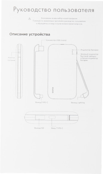 Мобильный аккумулятор Solove W7 10000mAh QC3.0 12W 3A USB-A/USB-C белый (W7 WHITE RUS)