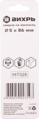 Сверло Вихрь P6M5 (73/10/6/3) по металлу Д=5мм Дл=86мм (1пред.) для шуруповертов/дрелей