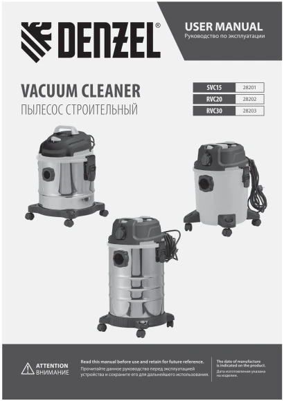 Строительный пылесос Denzel RVC20 1400Вт (уборка: сухая/сбор воды/выдув) желтый