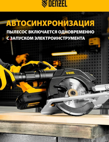 Строительный пылесос Denzel RVC20 1400Вт (уборка: сухая/сбор воды/выдув) желтый