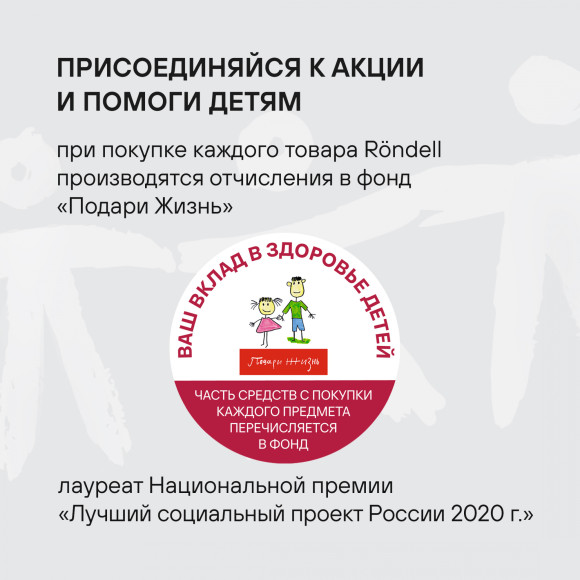 Набор аксессуаров Rondell Handy RD-1750 черный/красный наб.:5предм. упак.:подарочная коробка