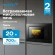 Микроволновая печь Vitek VBMW 2030 BG 20л. 700Вт черный (встраиваемая) Микроволновая печь Vitek VBMW 2030 BG 20л. 700Вт черный (встраиваемая)