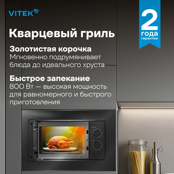 Микроволновая печь Vitek VBMW 2030 BG 20л. 700Вт черный (встраиваемая) Микроволновая печь Vitek VBMW 2030 BG 20л. 700Вт черный (встраиваемая)