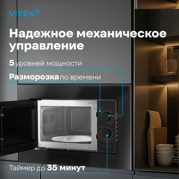 Микроволновая печь Vitek VBMW 2030 BG 20л. 700Вт черный (встраиваемая) Микроволновая печь Vitek VBMW 2030 BG 20л. 700Вт черный (встраиваемая)
