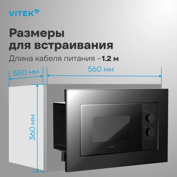 Микроволновая печь Vitek VBMW 2030 BG 20л. 700Вт черный (встраиваемая) Микроволновая печь Vitek VBMW 2030 BG 20л. 700Вт черный (встраиваемая)