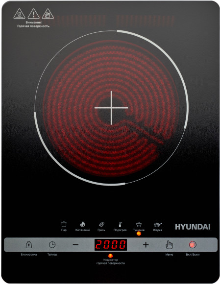 Плита Инфракрасная Hyundai HYC-0121 черный стеклокерамика (настольная)