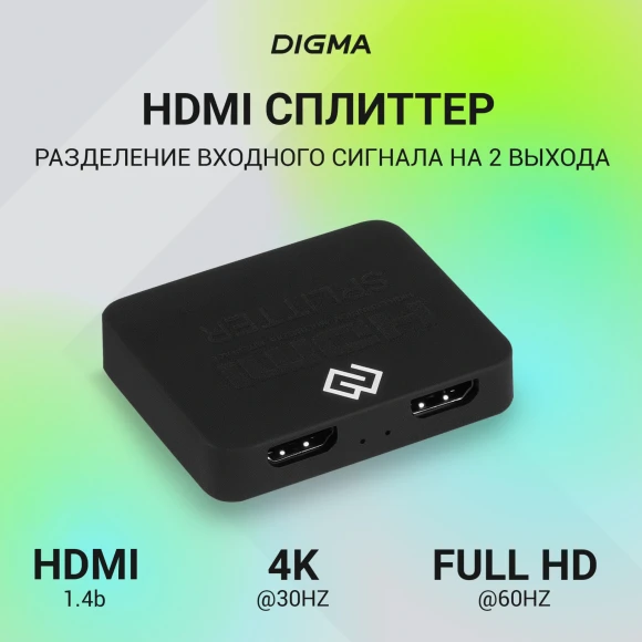 Сплиттер аудио-видео Digma DHSP-v1.4x2PS HDMI (f)/2хHDMI (f) черный Сплиттер аудио-видео Digma DHSP-v1.4x2PS HDMI (f)/2хHDMI (f) черный
