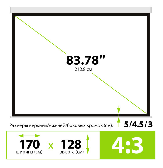Экран Cactus 84" 128x170.7см Wallscreen CS-PSW-128x170 4:3 настенно-потолочный рулонный белый