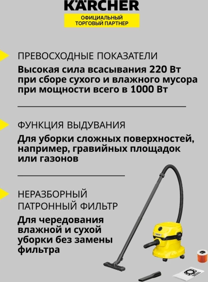 Строительный пылесос Karcher WD 2 Plus V-12/6/18/C 1000Вт (уборка: сухая/влажная) желтый