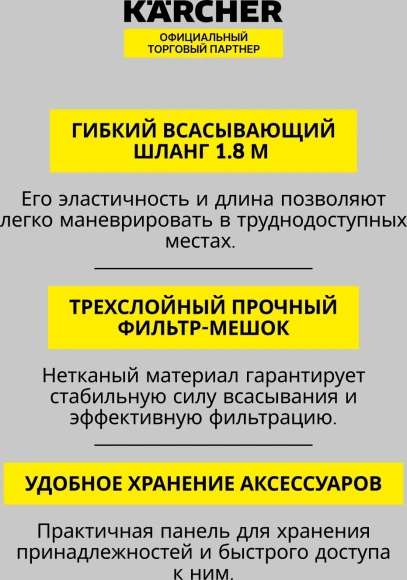 Строительный пылесос Karcher WD 2 Plus V-12/6/18/C 1000Вт (уборка: сухая/влажная) желтый