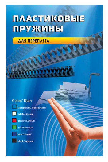 Пружины для переплета пластиковые Office Kit d=14мм 91-110лист A4 белый (100шт) BP2041
