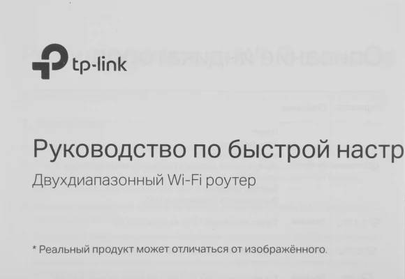 Роутер беспроводной TP-Link Archer C54 AC1200 10/100BASE-TX черный