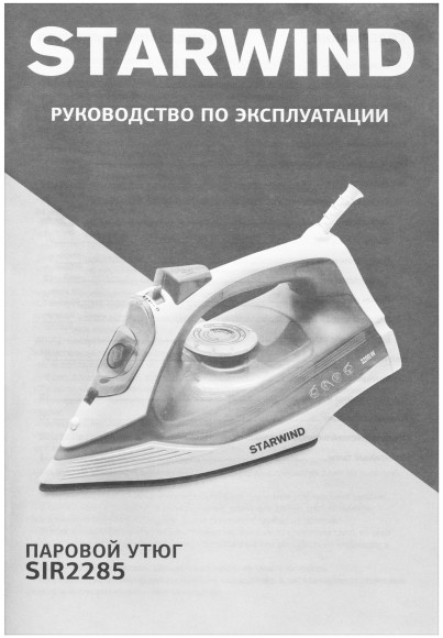 Утюг Starwind SIR2285 2200Вт розовый/белый
