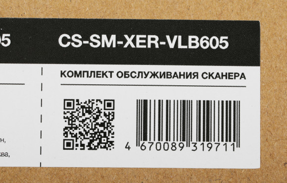 Комплект обслуживания Cactus CS-SM-XER-VLB605 (108R01490) для Xerox VersaLink B605S Комплект обслуживания Cactus CS-SM-XER-VLB605 (108R01490) для Xerox VersaLink B605S