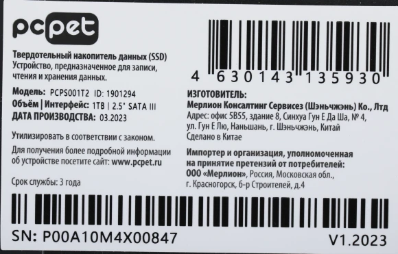 Накопитель SSD PC Pet SATA-III 1TB PCPS001T2 2.5" OEM