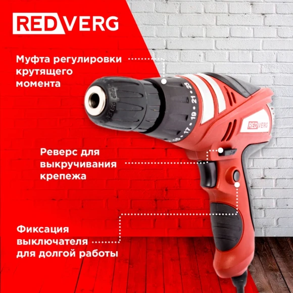 Шуруповерт RedVerg RD-SD320/1 320Вт патрон:быстрозажимной