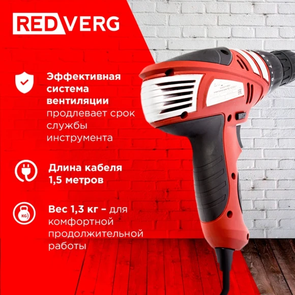 Шуруповерт RedVerg RD-SD320/1 320Вт патрон:быстрозажимной