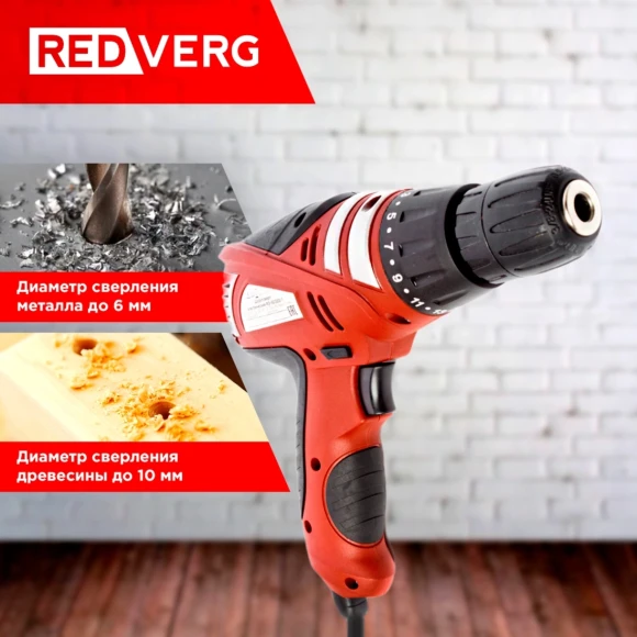Шуруповерт RedVerg RD-SD320/1 320Вт патрон:быстрозажимной