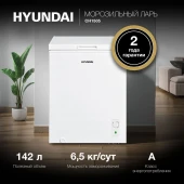 Морозильная камера Hyundai CU2505F белый