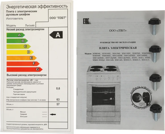 Плита Электрическая Лысьва ЭП 301 М2С коричневый эмаль (без крышки)