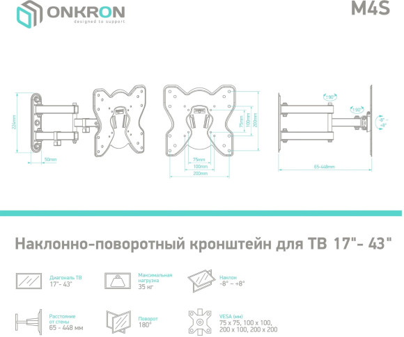 Кронштейн для телевизора Onkron M4S черный 17"-43" макс.35кг настенный поворот и наклон Кронштейн для телевизора Onkron M4S черный 17"-43" макс.35кг настенный поворот и наклон