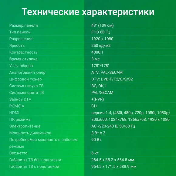 Телевизор LED Digma 43" DM-LED43SBB33 Яндекс.ТВ Frameless Metal черный FULL HD 60Hz DVB-T DVB-T2 DVB-C DVB-S DVB-S2 USB WiFi Smart TV Телевизор LED Digma 43" DM-LED43SBB33 Яндекс.ТВ Frameless Metal черный FULL HD 60Hz DVB-T DVB-T2 DVB-C DVB-S DVB-S2 USB WiFi Smart TV