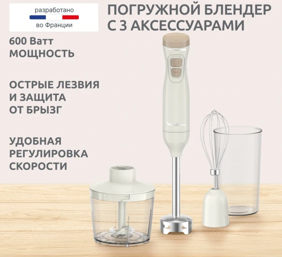 Блендер погружной Moulinex DD523AF0 600Вт кремовый/бежевый