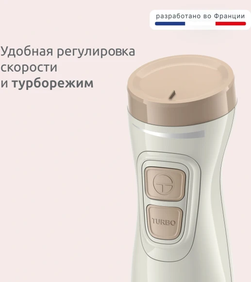 Блендер погружной Moulinex DD523AF0 600Вт кремовый/бежевый