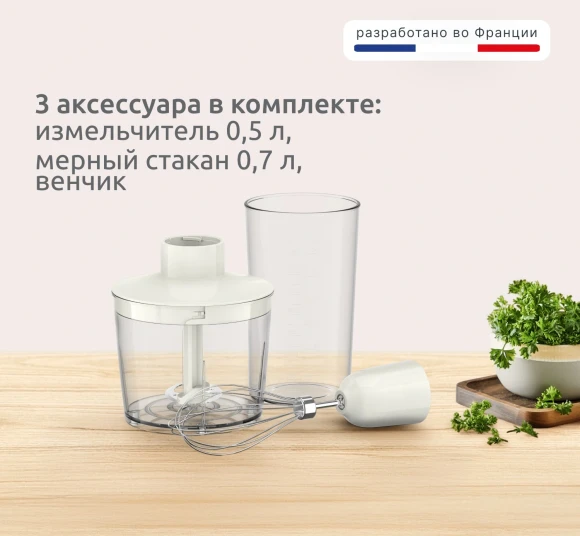 Блендер погружной Moulinex DD523AF0 600Вт кремовый/бежевый